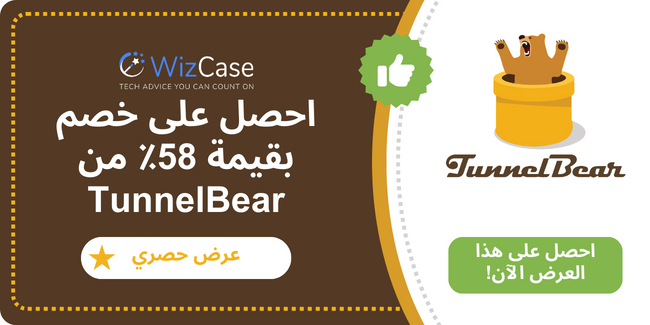 TunnelBear VPN