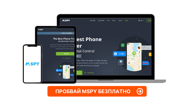 mSpy