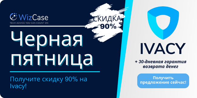 Ivacy VPN Ivacy VPN