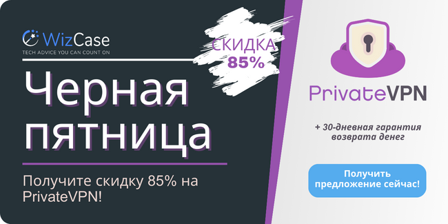PrivateVPN PrivateVPN