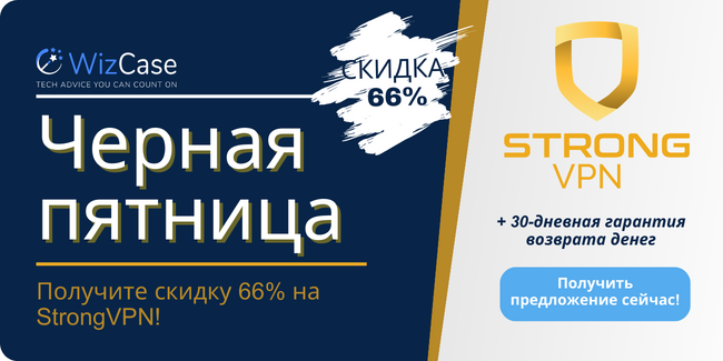 StrongVPN StrongVPN
