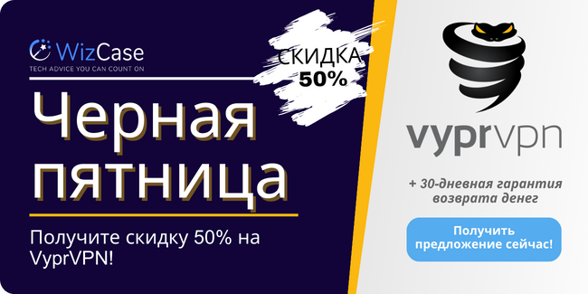 VyprVPN VyprVPN