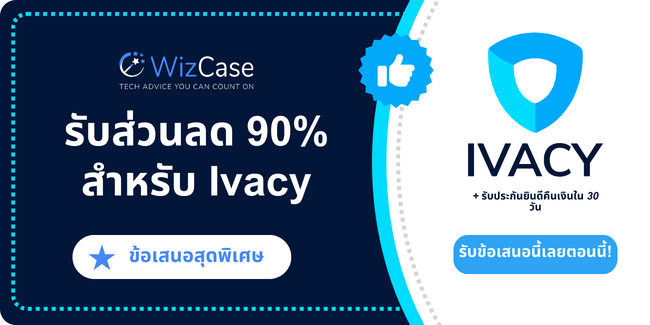 Ivacy VPN