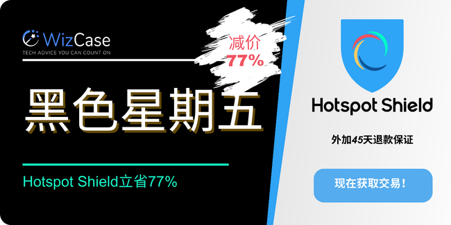 Hotspot Shield Hotspot Shield
