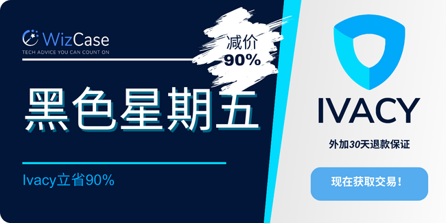 Ivacy VPN Ivacy VPN