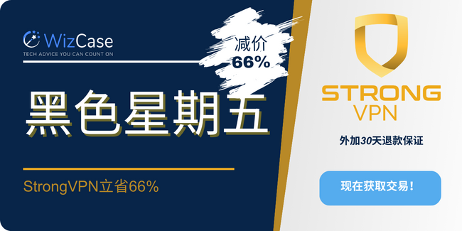 StrongVPN StrongVPN