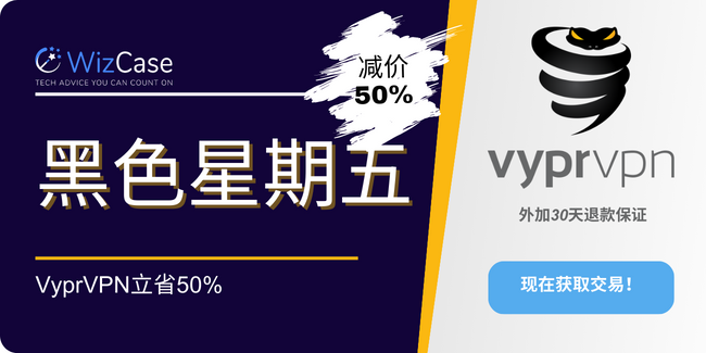 VyprVPN VyprVPN