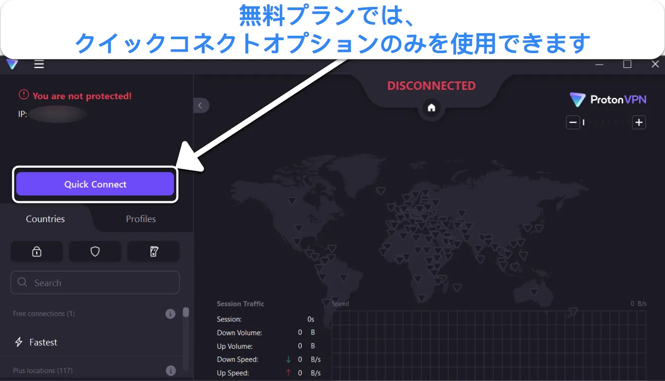 Proton VPN の無料版のクイック接続オプションを示すスクリーンショット。
