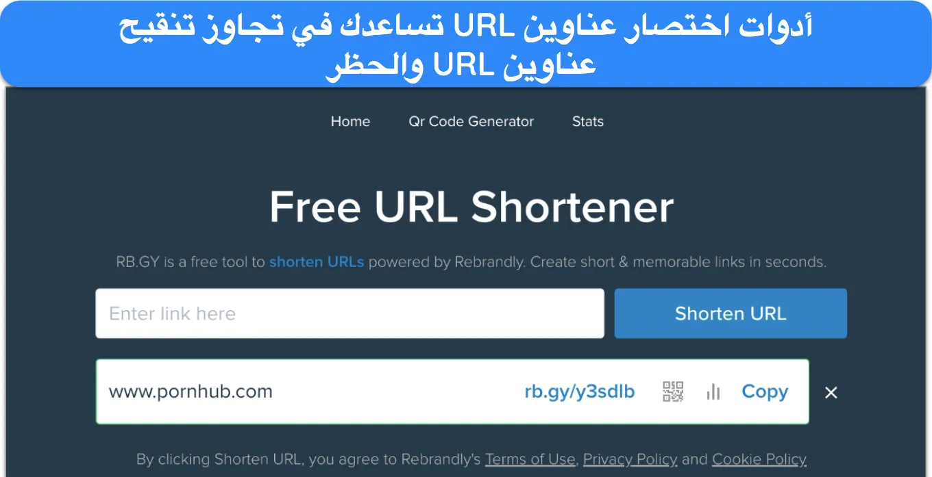 لقطة شاشة لمختصر روابط RB.GY مع رابط مختصر لموقع بورن هاب.