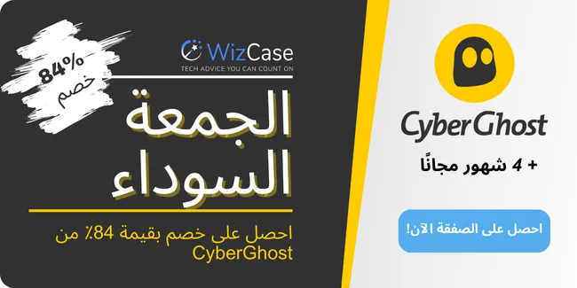 CyberGhost VPN CyberGhost VPN