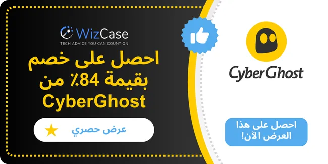 CyberGhost VPN