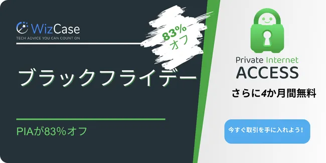 Private Internet Access