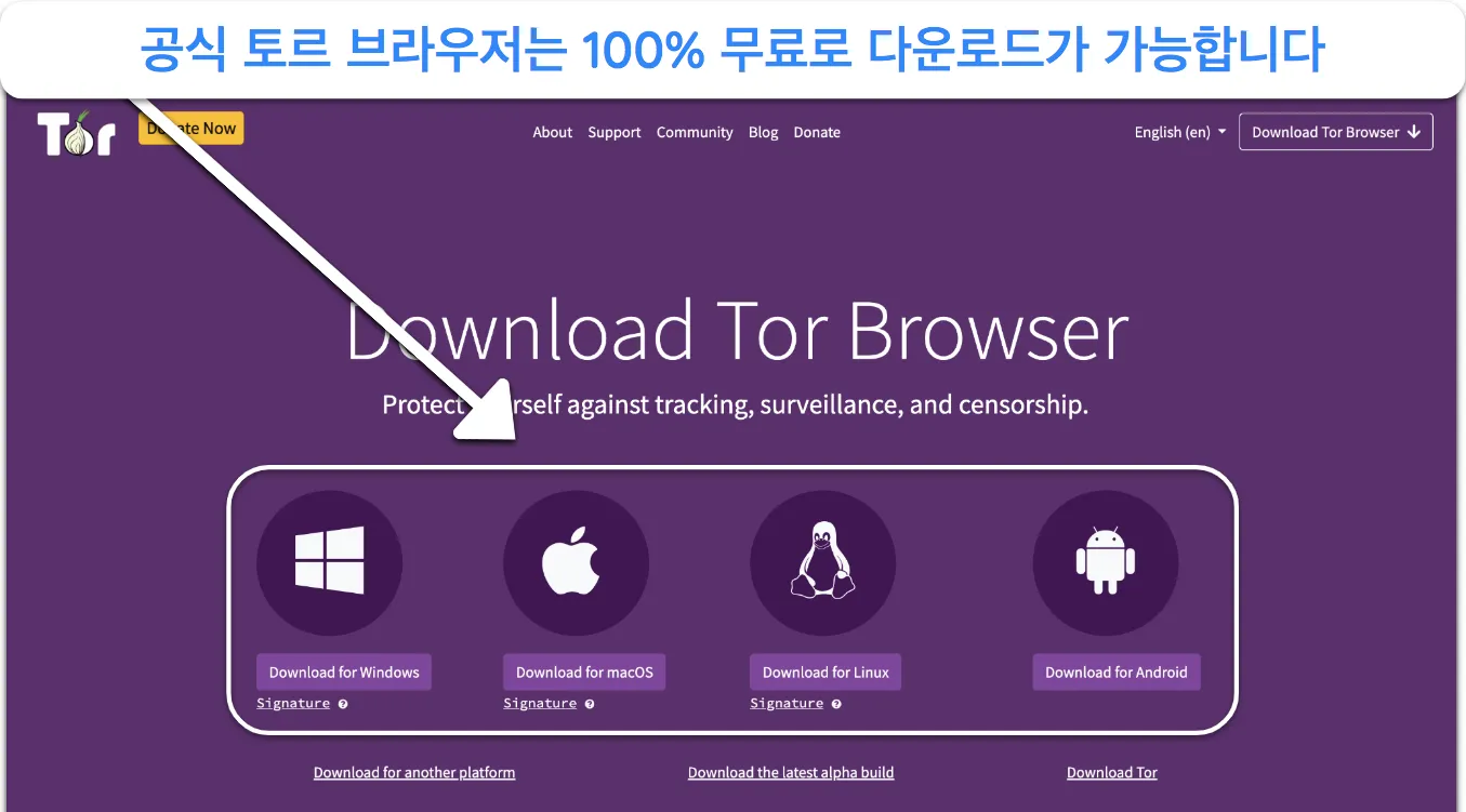 Tor 브라우저 공식 웹사이트 이미지로, 무료 다운로드 옵션을 강조 표시.