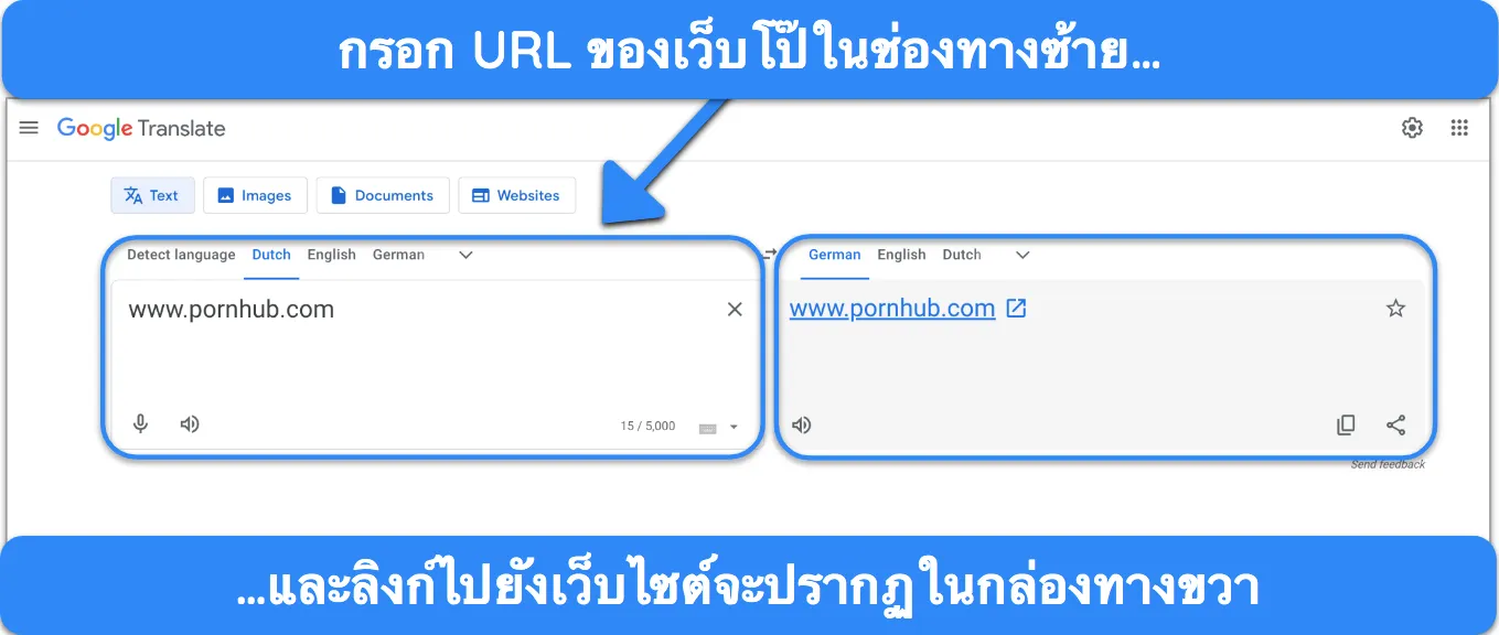 อินเทอร์เฟซ Google Translate แสดงคำแปลเกี่ยวกับการรับชมเนื้อหาสำหรับผู้ใหญ่อย่างปลอดภัย