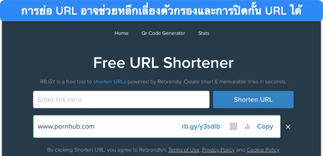 ภาพหน้าจอของตัวย่อ URL ของ RB.GY พร้อมลิงก์ย่อสำหรับ Pornhub