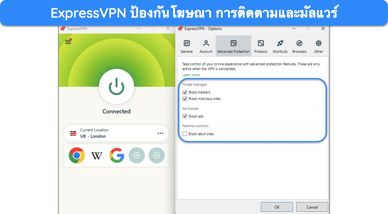 ภาพหน้าจอของแอป ExpressVPN สำหรับ Windows ซึ่งเน้นคุณลักษณะการป้องกันขั้นสูง
