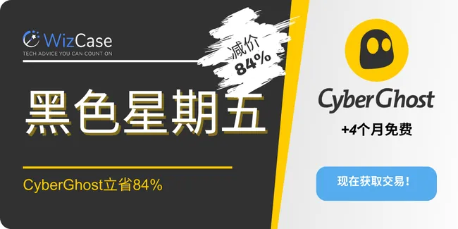 CyberGhost VPN CyberGhost VPN