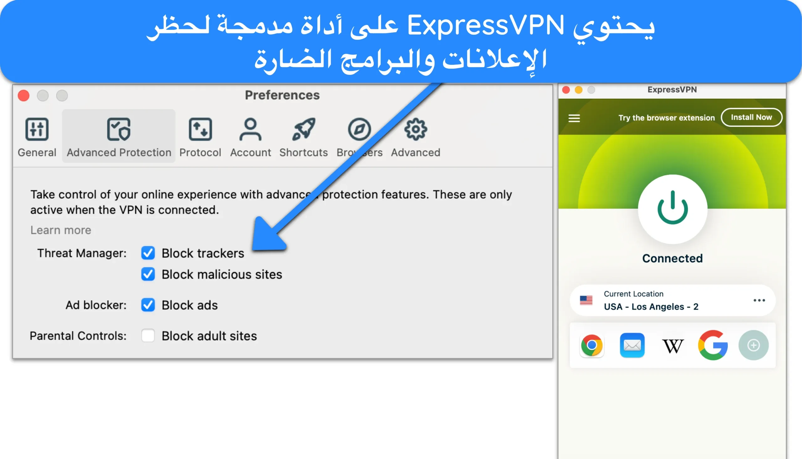 لقطة شاشة لشبكة ExpressVPN المتصلة بخادم في الولايات المتحدة مع تفعيل مانع الإعلانات والمتتبع والبرامج الضارة من التفضيلات.