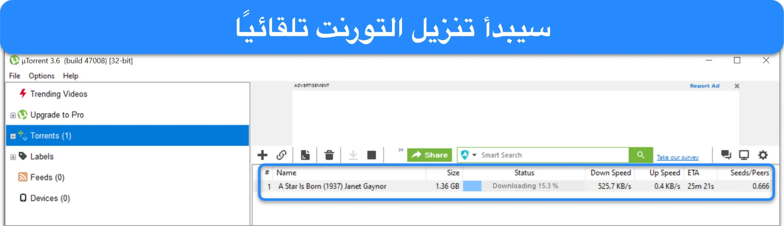 لقطة شاشة لملف تورنت قيد التنزيل على uTorrent.