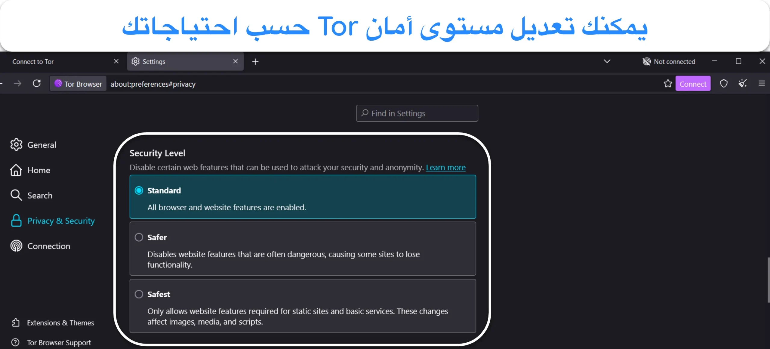 لقطة شاشة توضح خيار مستوى الأمان في إعدادات Tor