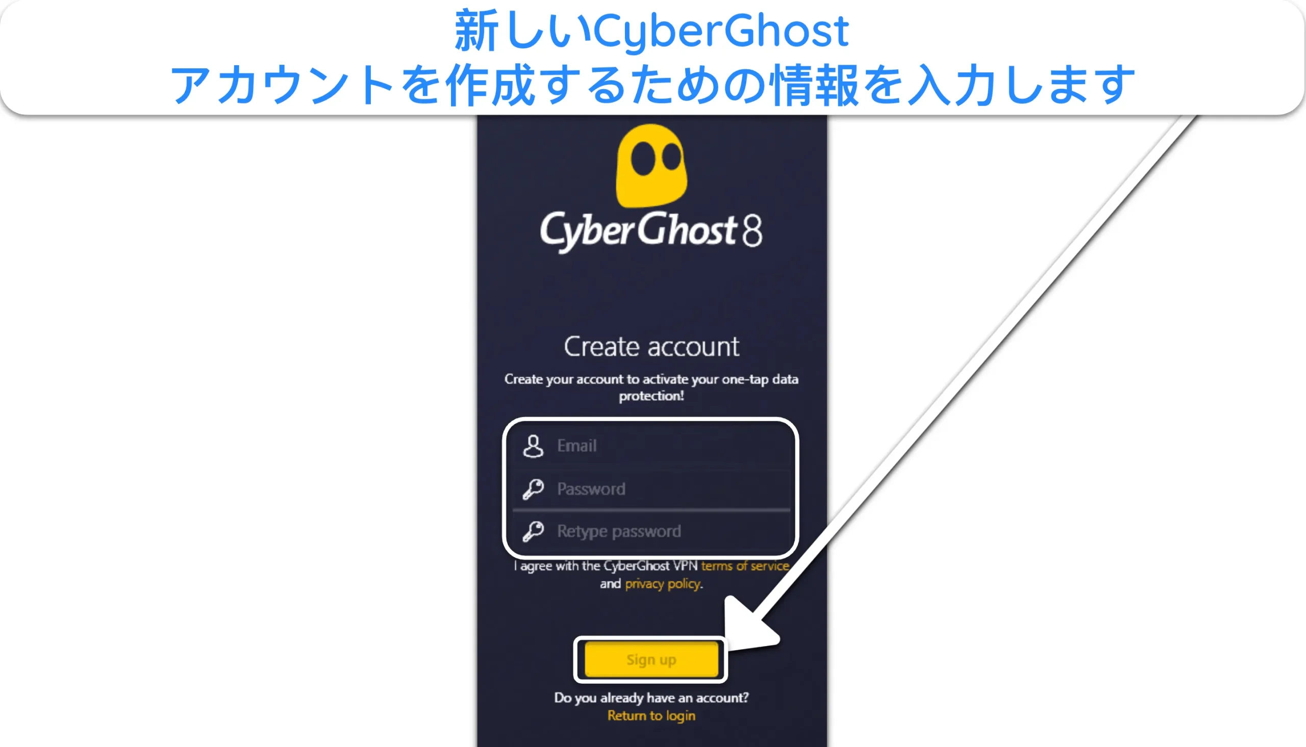 CyberGhostへのサインアップを完了する方法を示すスクリーンショット。
