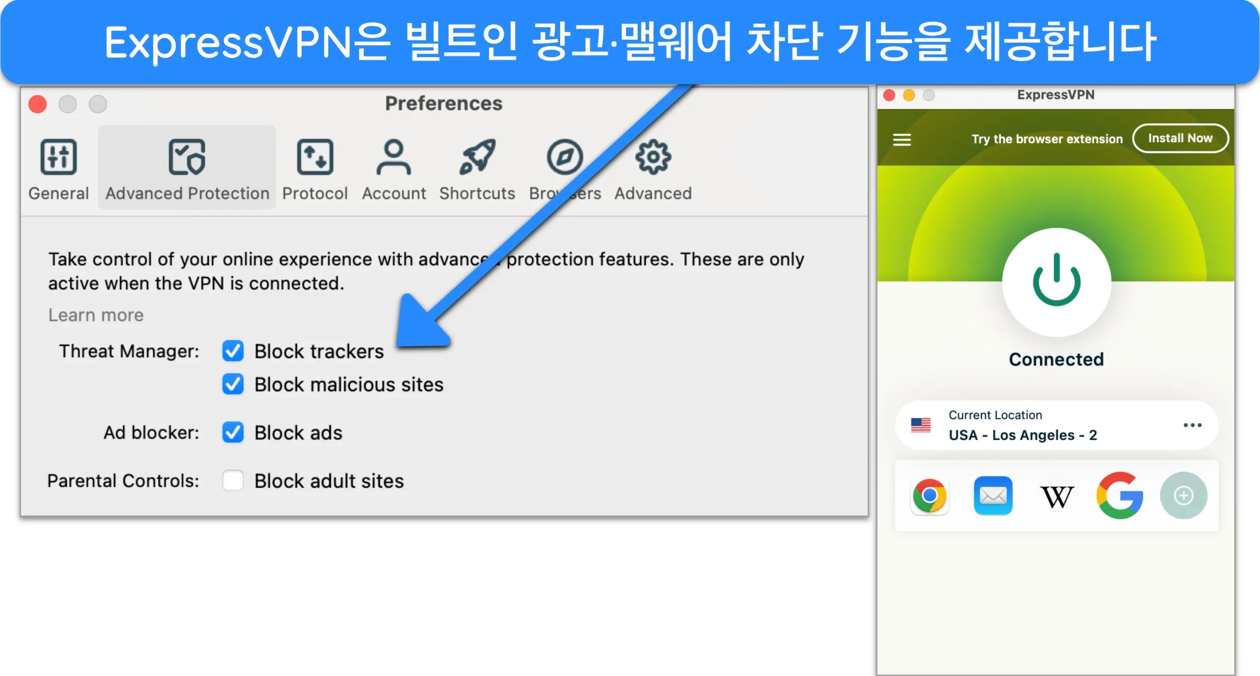 미국 서버에 연결된 ExpressVPN의 환경 설정에서 광고, 추적 및 맬웨어 차단 기능이 활성화된 스크린샷.