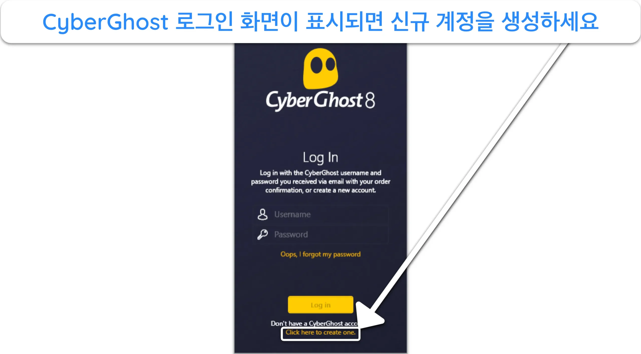 CyberGhost 앱에서 가입 페이지에 접속하는 방법을 보여주는 스크린샷입니다.