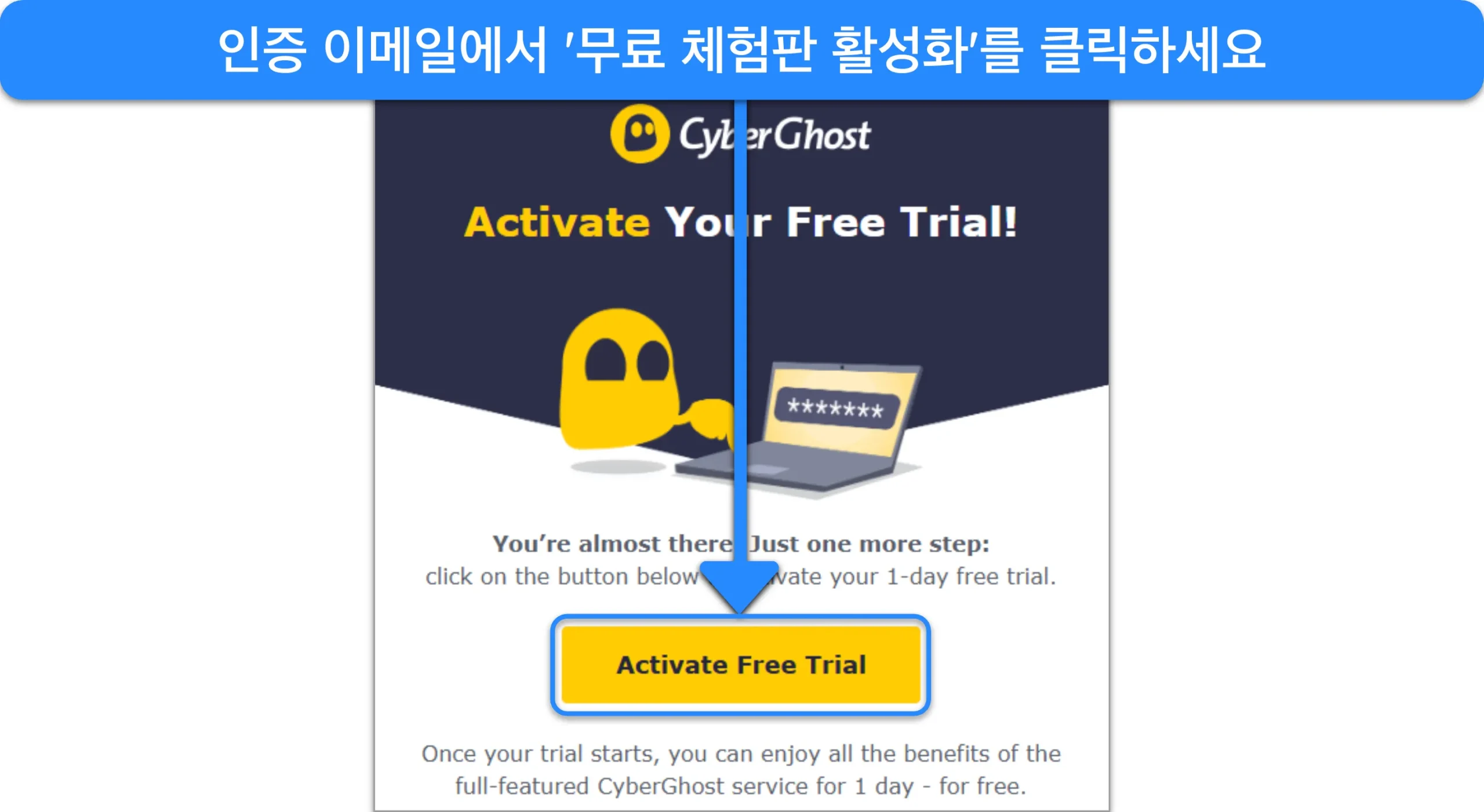 CyberGhost 가입 후 무료 체험판을 활성화하는 방법을 보여주는 스크린샷입니다.