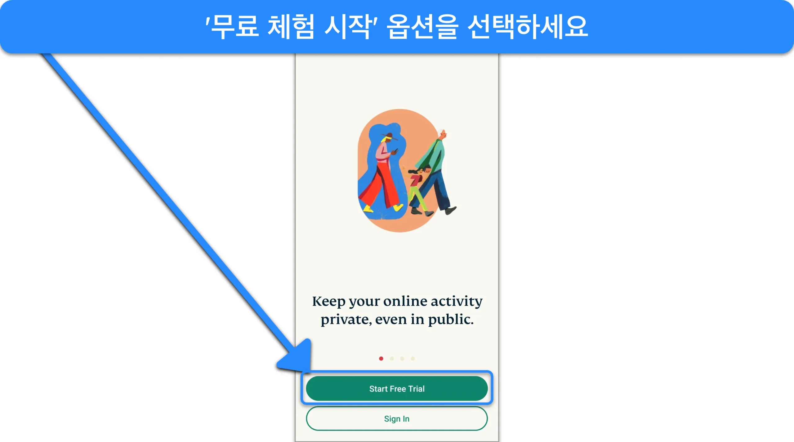 ExpressVPN Android 앱을 사용하여 무료 체험판을 받는 방법을 보여주는 스크린샷입니다.