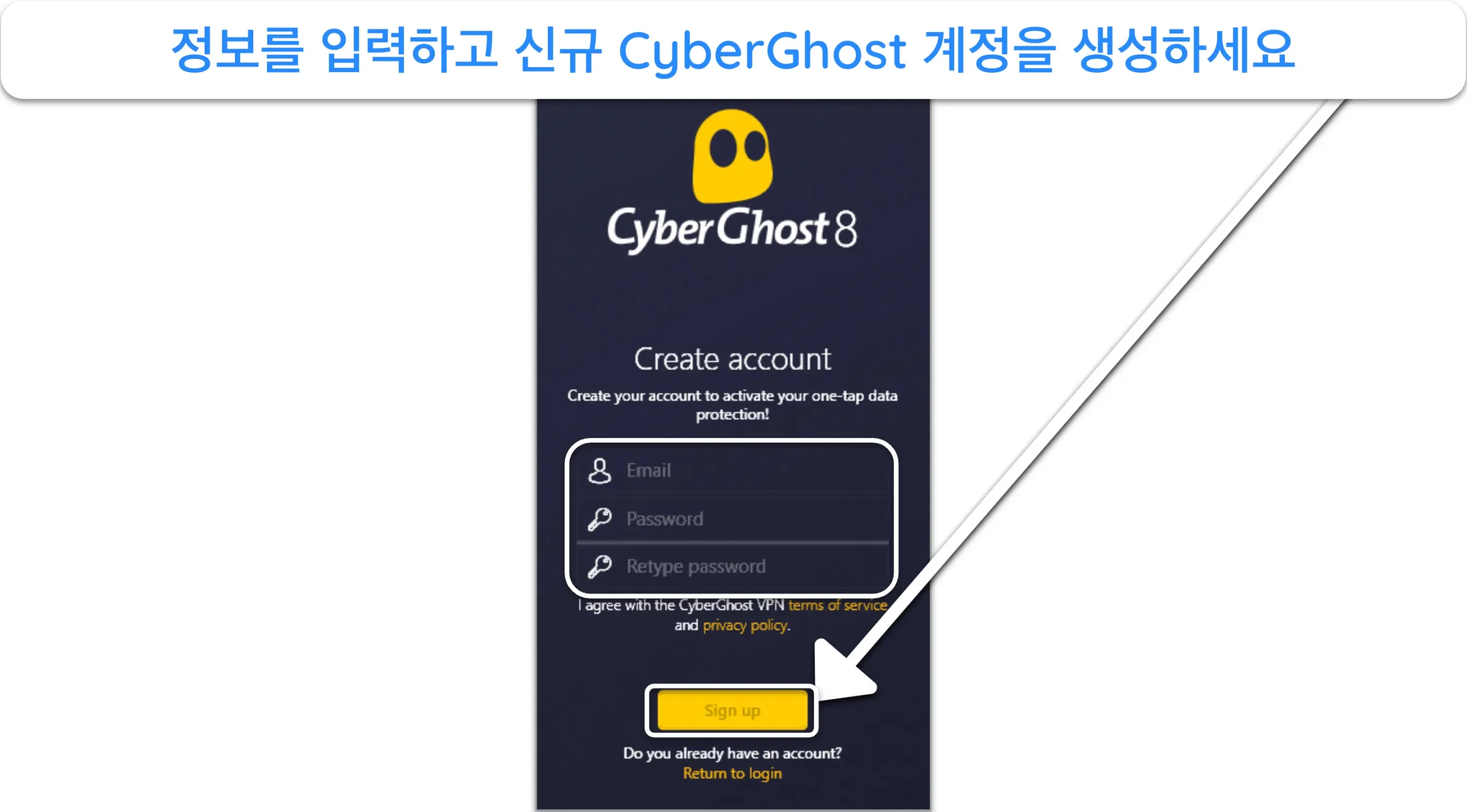 CyberGhost 가입을 완료하는 방법을 보여주는 스크린샷입니다.