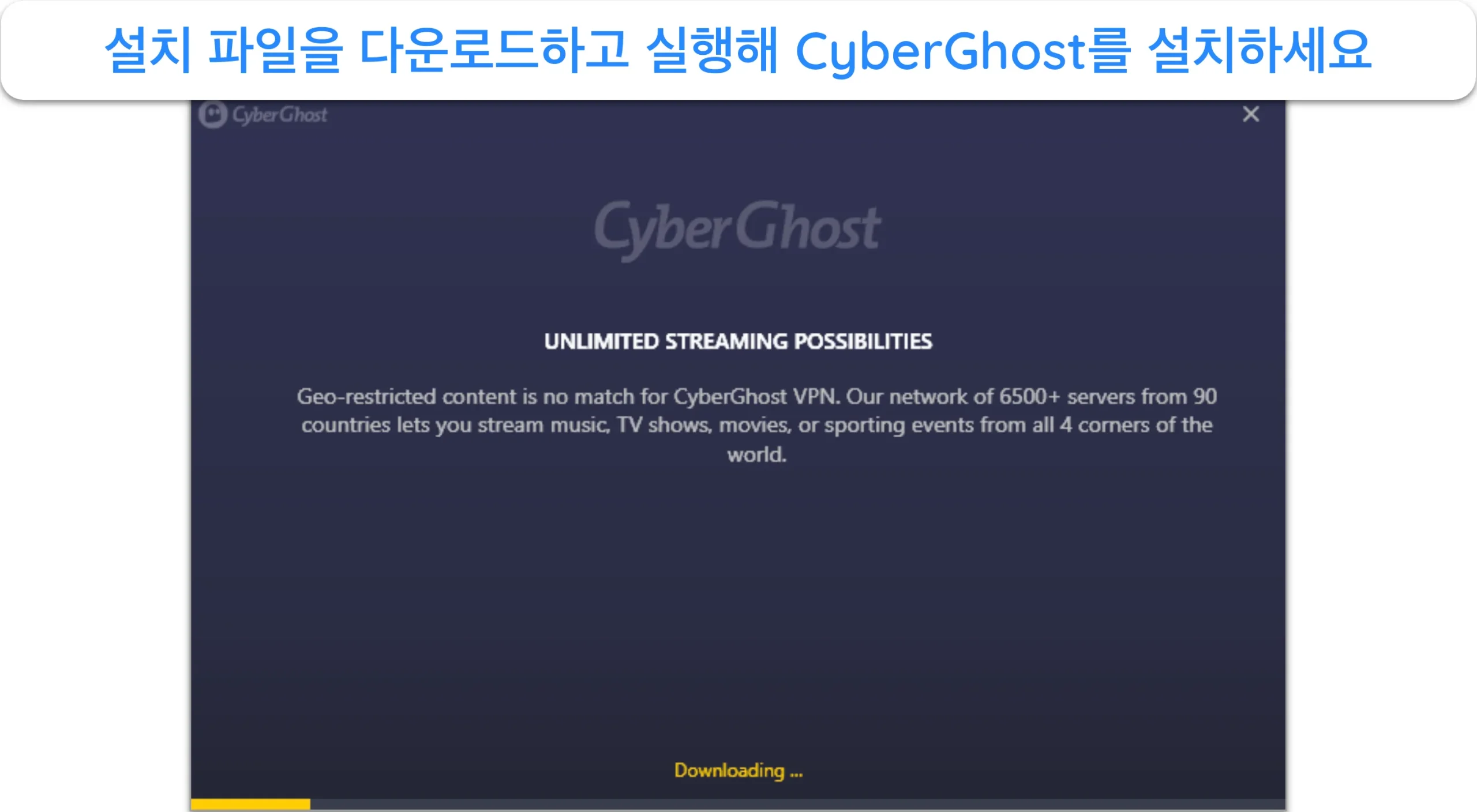 Windows에서 CyberGhost 설치가 진행되는 모습을 보여주는 스크린샷입니다.
