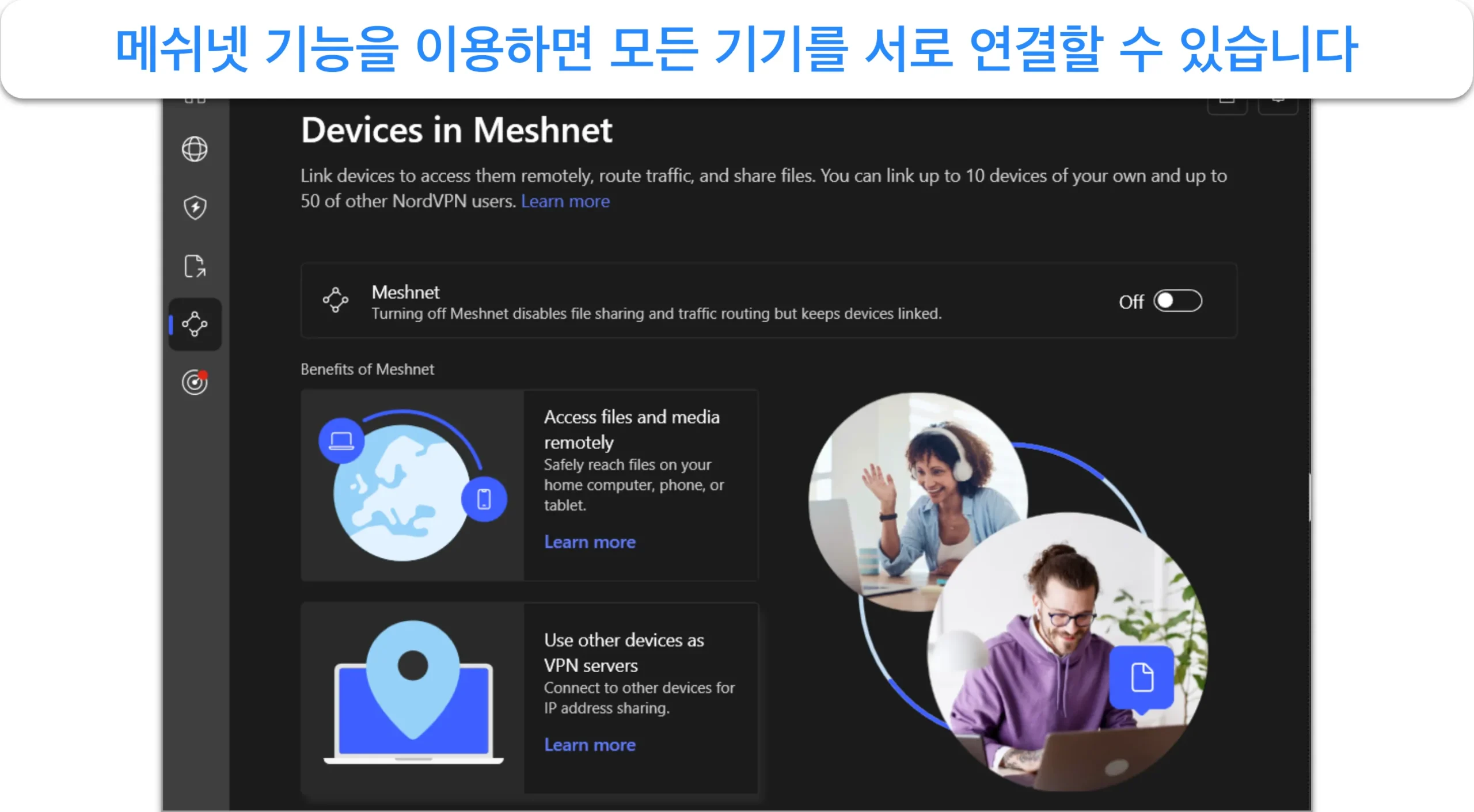 NordVPN의 Meshnet 기능 스크린샷입니다.
