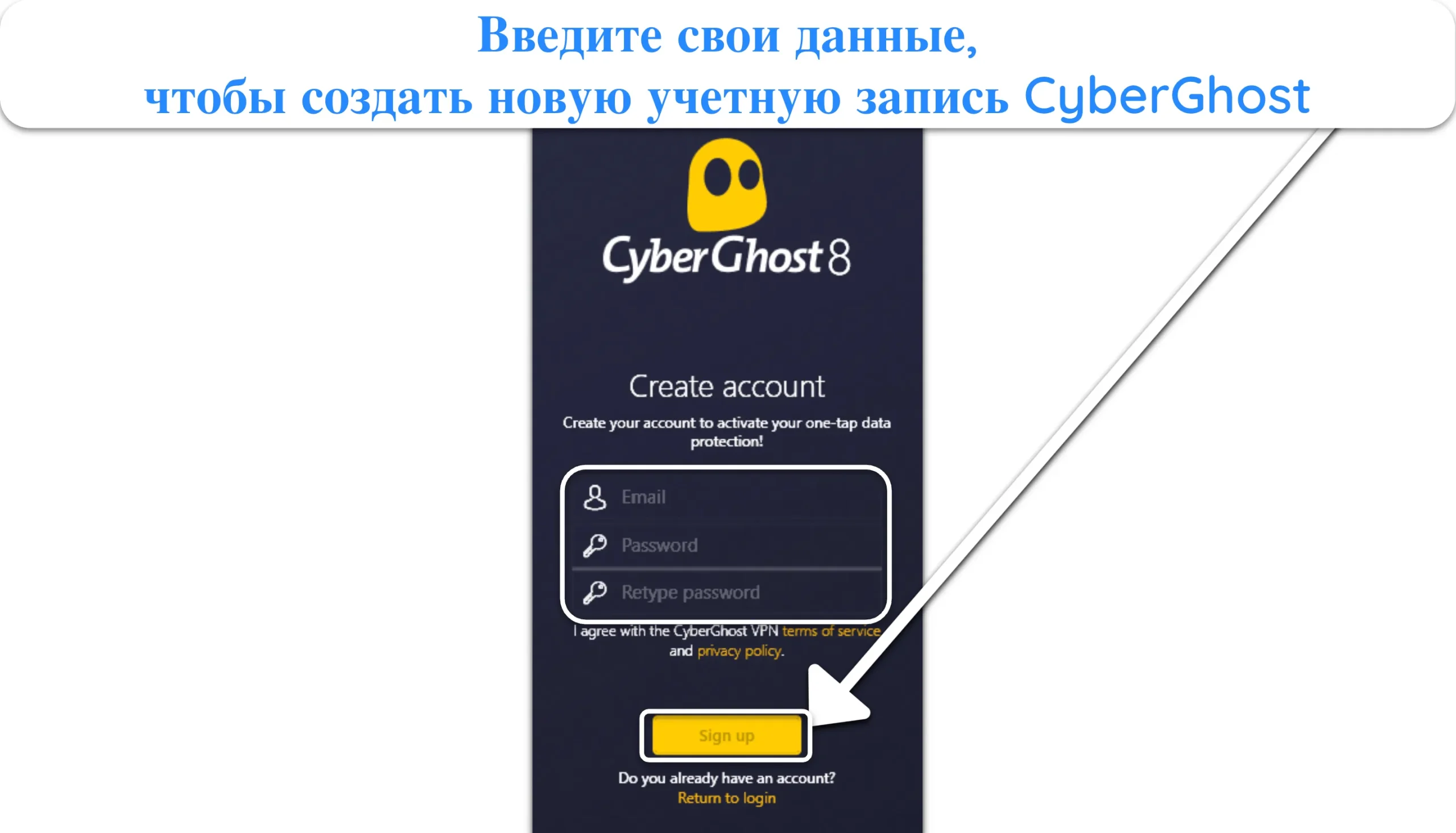 Снимок экрана, показывающий, как завершить регистрацию в CyberGhost.