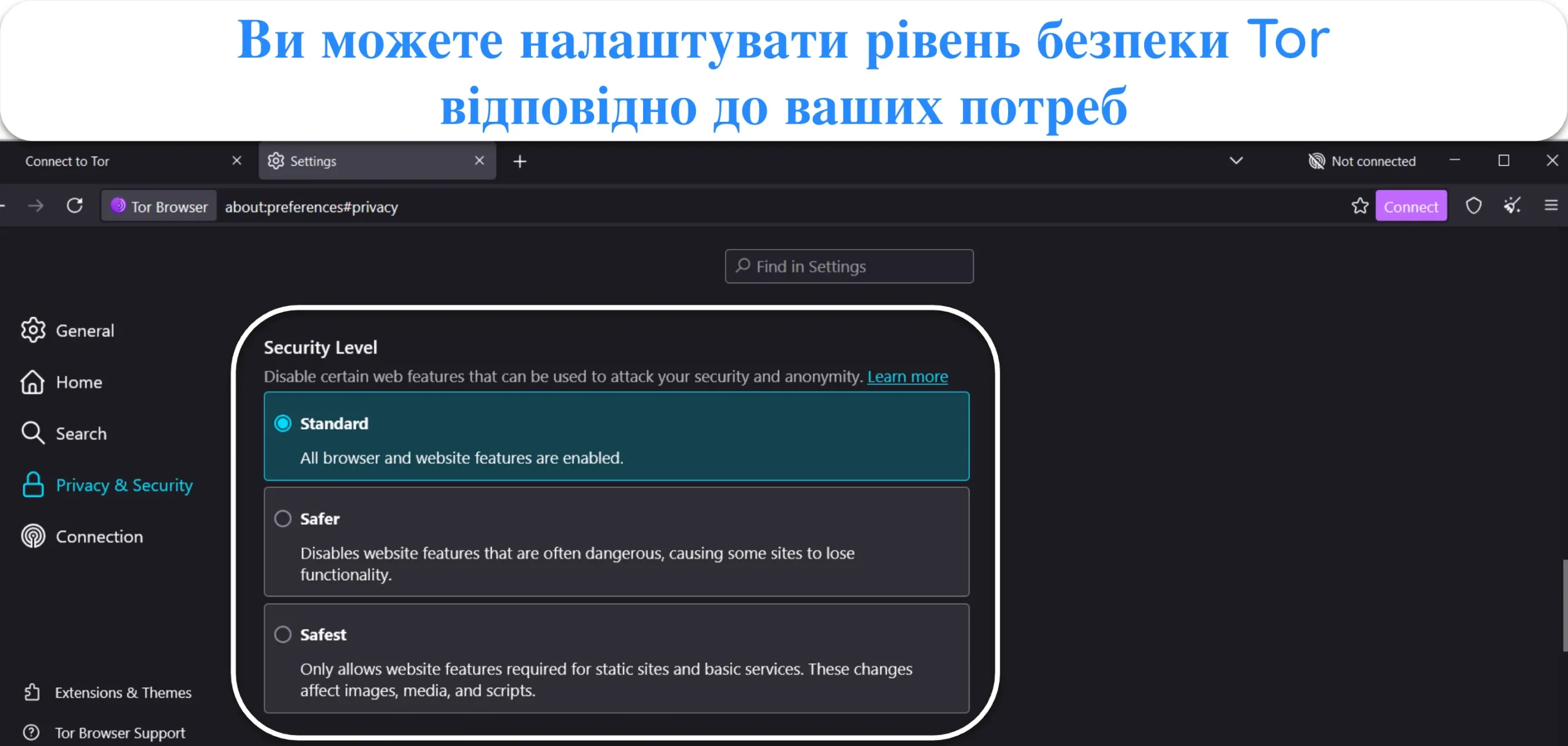 Знімок екрана, на якому показано параметр Рівень безпеки в налаштуваннях Tor