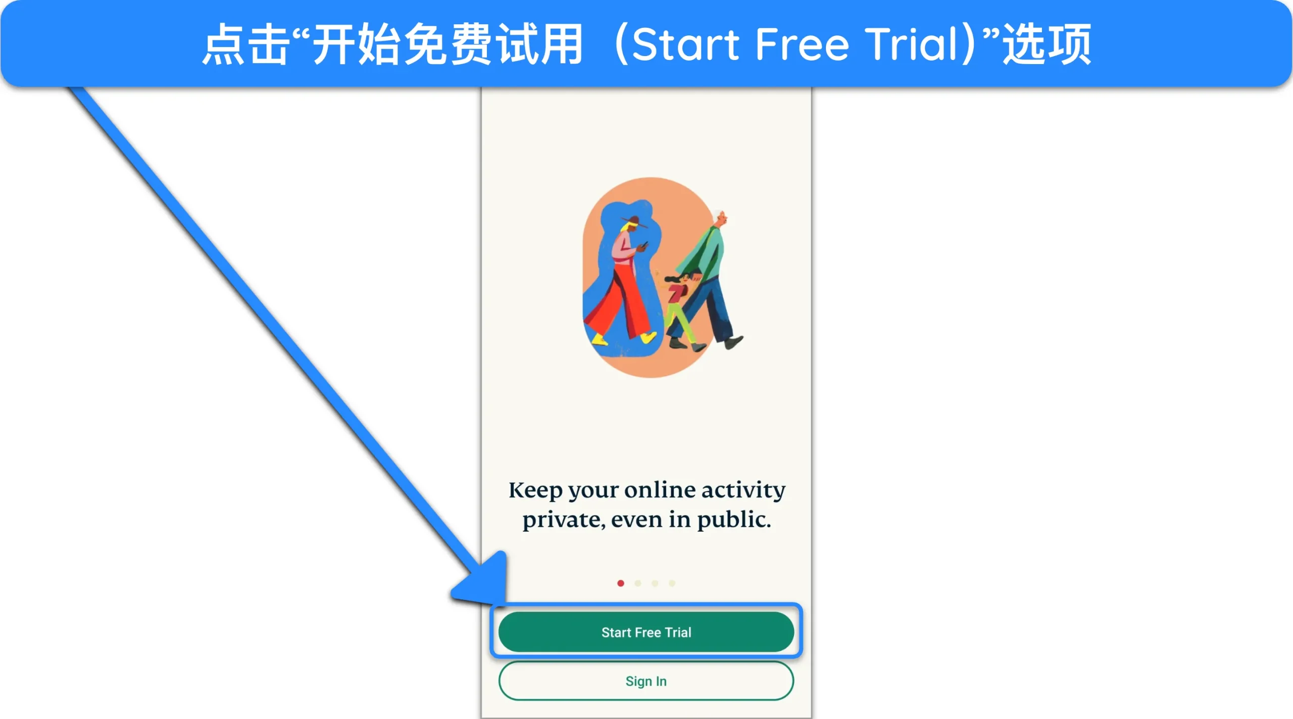 屏幕截图显示了如何使用 ExpressVPN 的 Android 应用程序获取免费试用版。