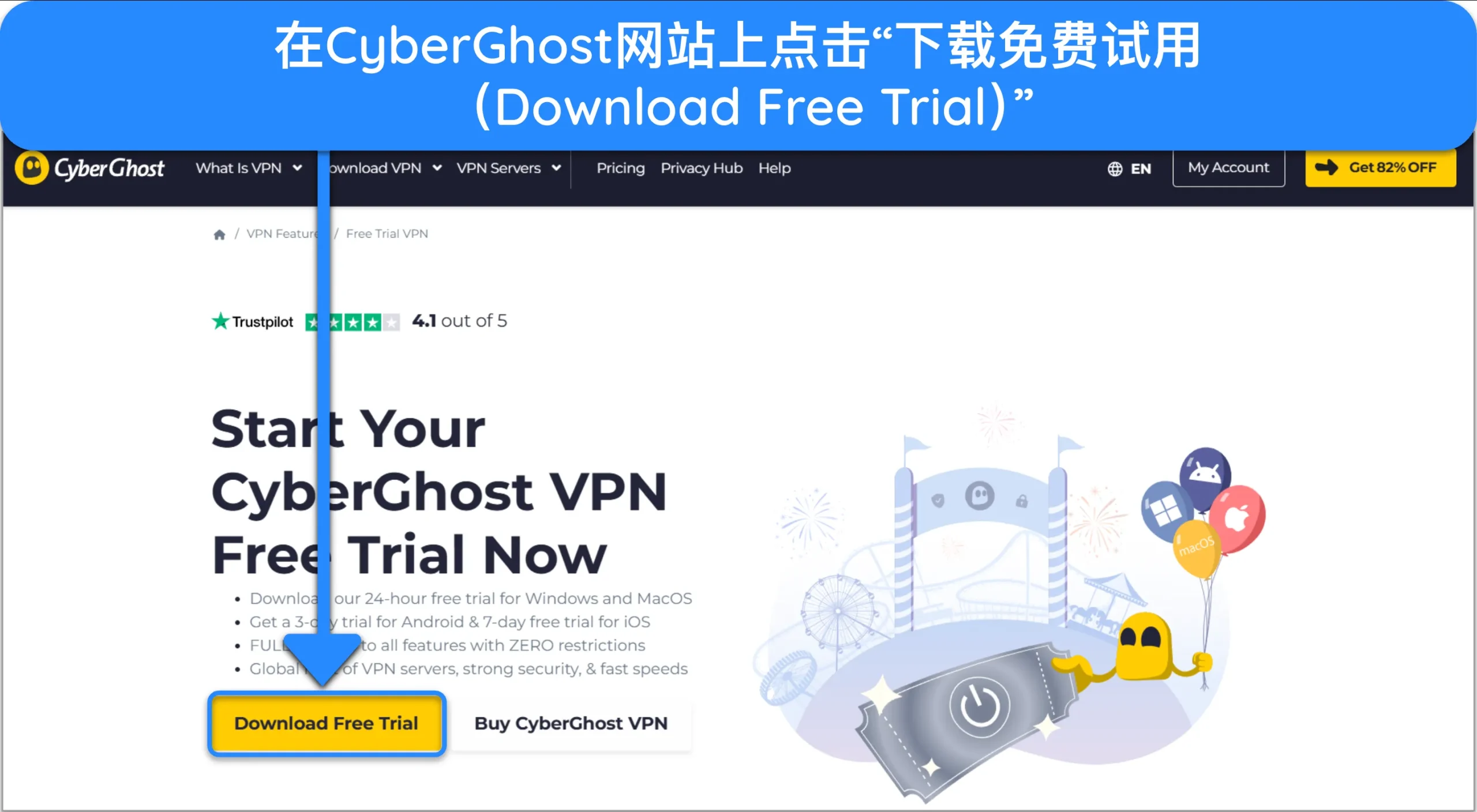 屏幕截图显示了如何从官方网站获取 CyberGhost 的免费试用版。