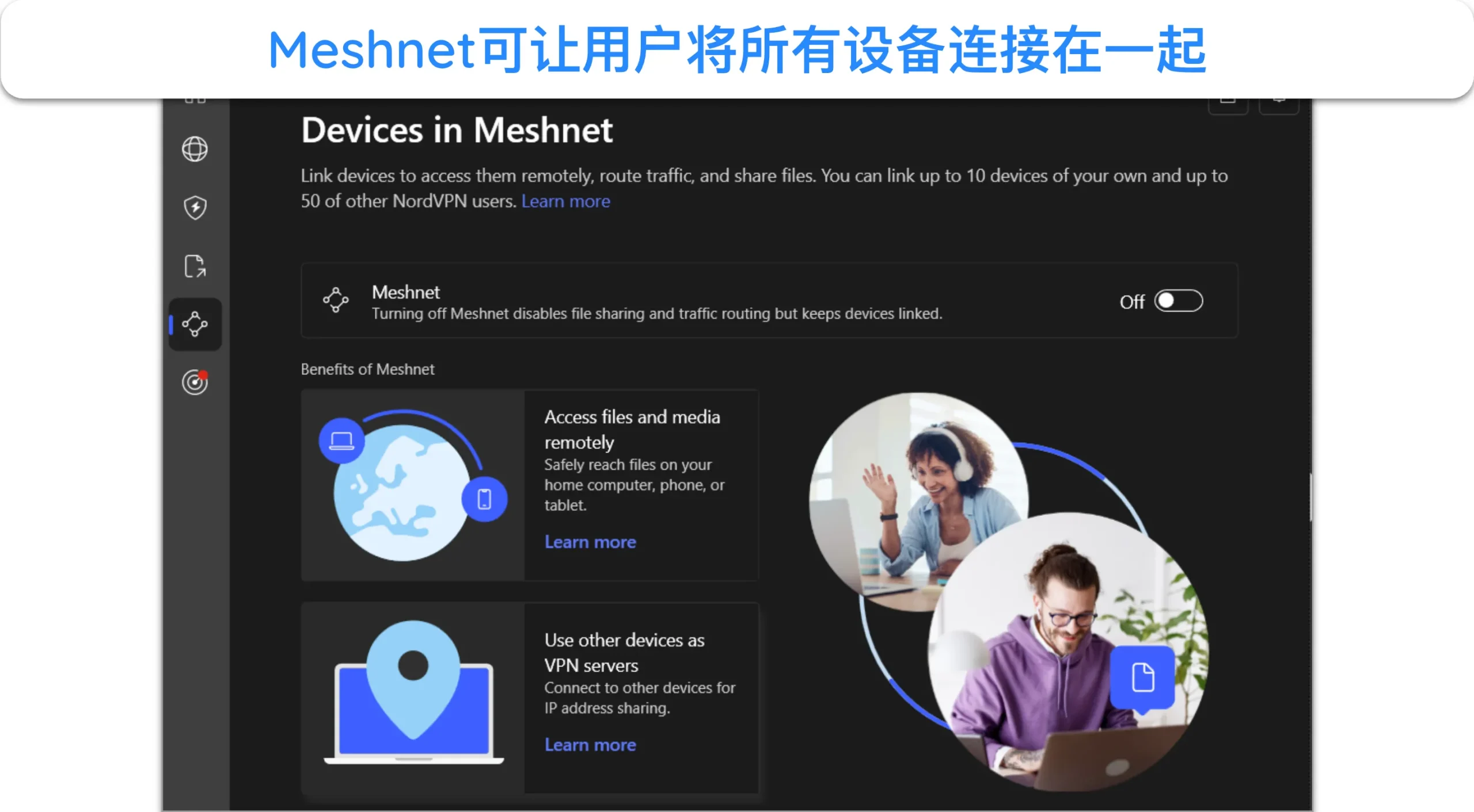 屏幕截图显示了 NordVPN 的 Meshnet 功能。