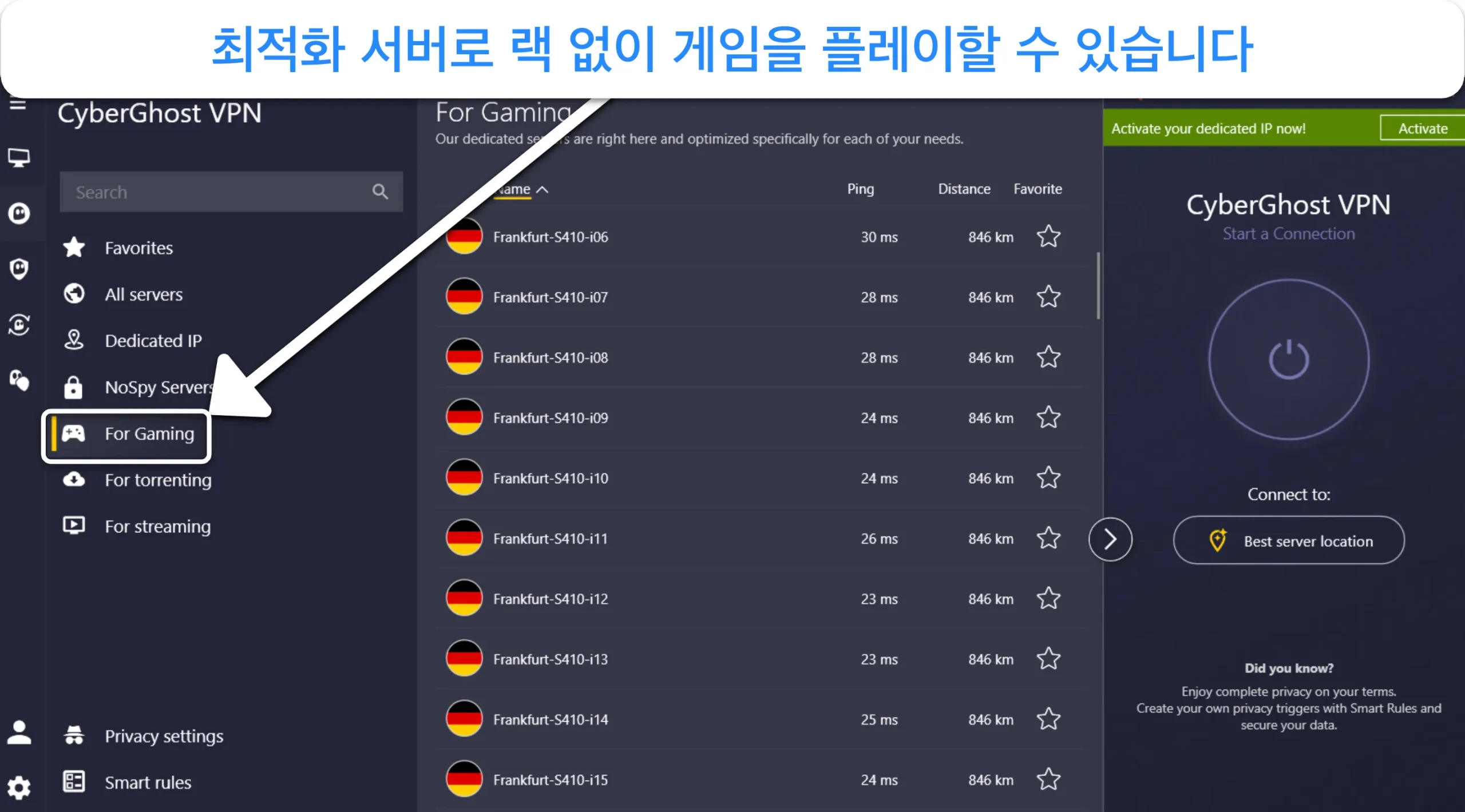 Windows 앱에서 CyberGhost의 게임 최적화 서버를 보여주는 화면입니다.