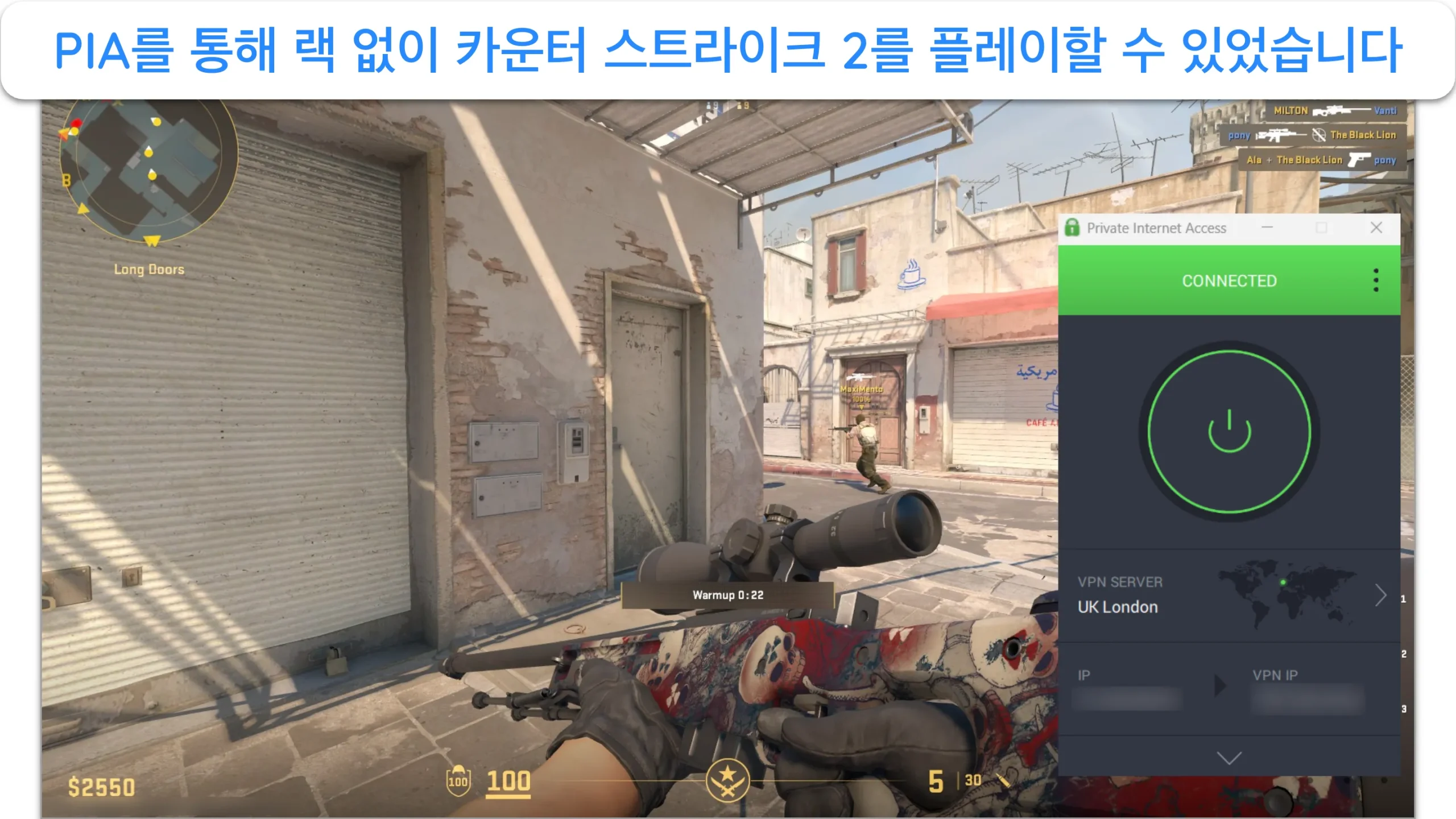 근처 PIA 서버에 연결하여 Counter Strike 2를 원활하게 실행하는 화면입니다.