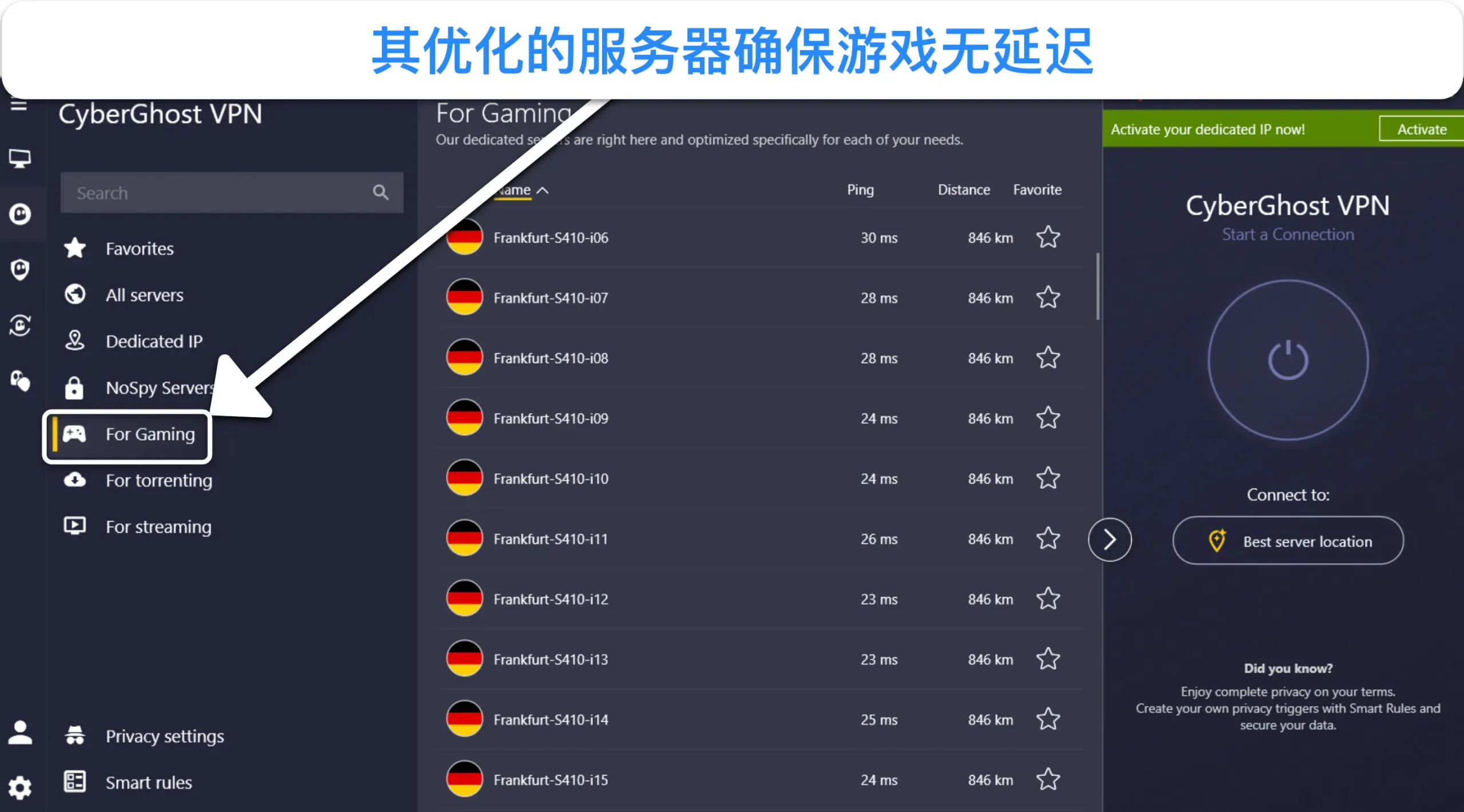 屏幕截图:CyberGhost 在 Windows 应用中的游戏优化服务器。