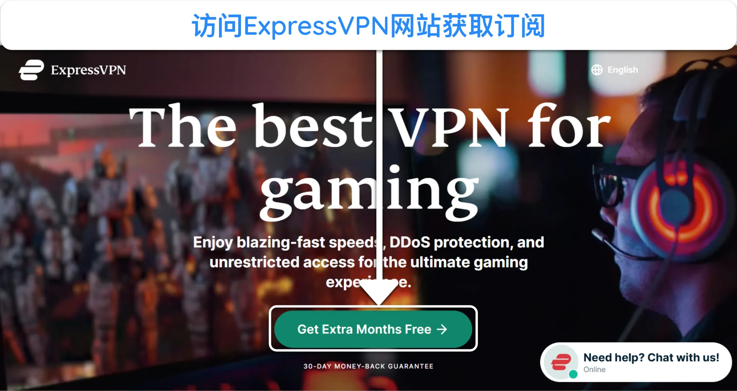 屏幕截图：如何通过官方网站获取 ExpressVPN 订阅。