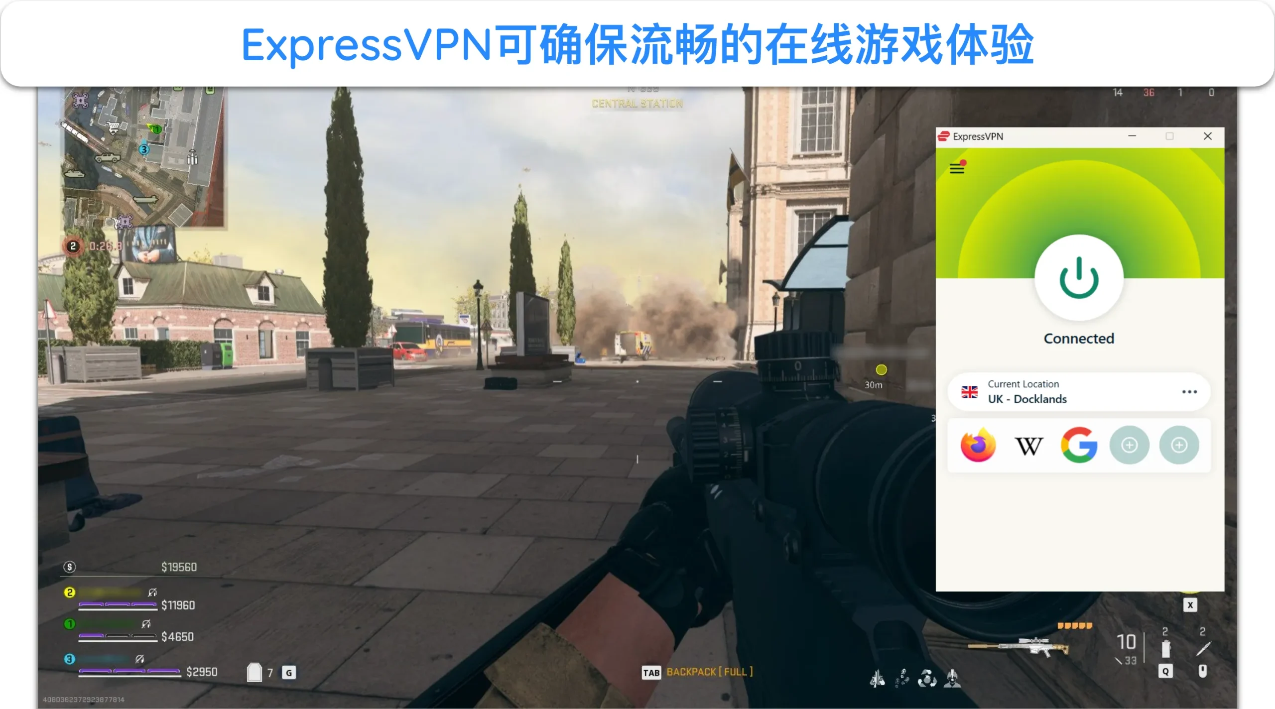 屏幕截图:ExpressVPN 为畅玩无延迟的《使命召唤:战区》提供流畅连接。