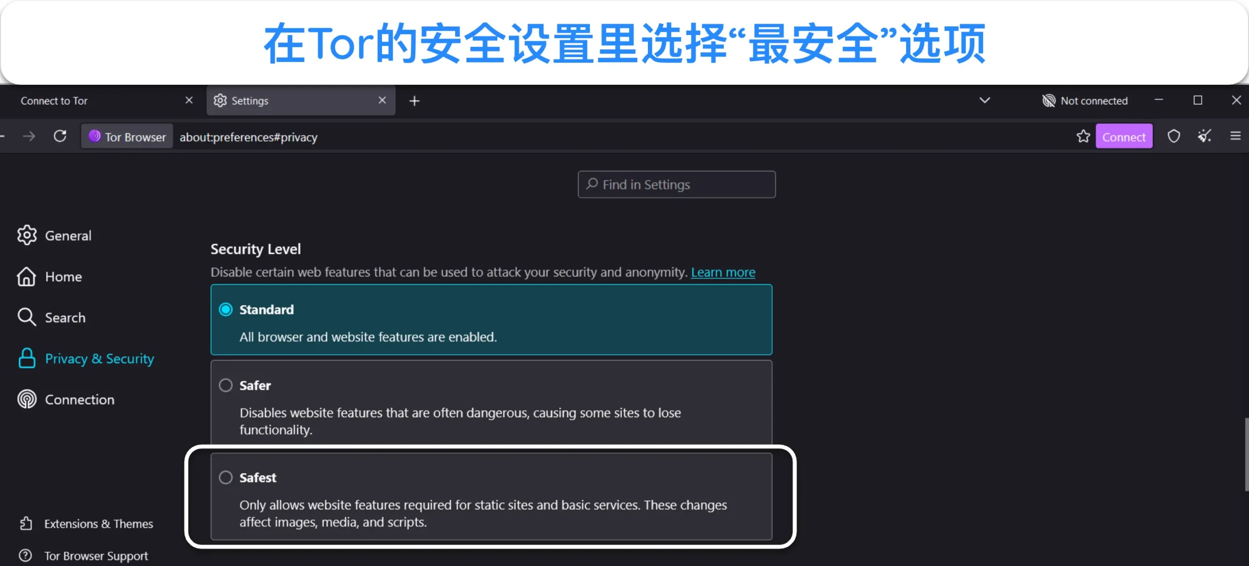 屏幕截图显示了如何在 Tor 的安全设置中选择最高安全选项。