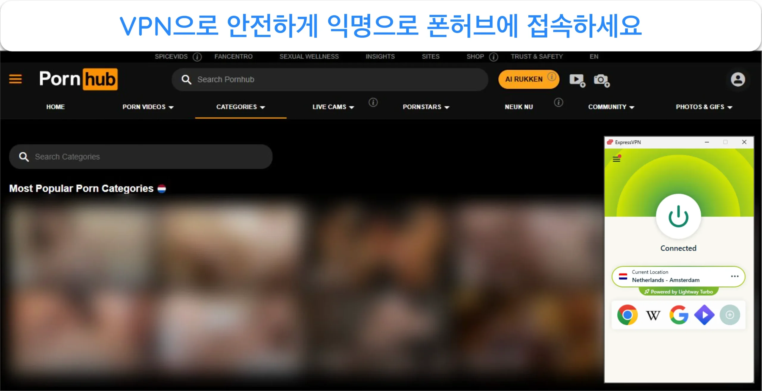 ExpressVPN 네덜란드 서버를 통해 접속 가능한 Pornhub 스크린샷.