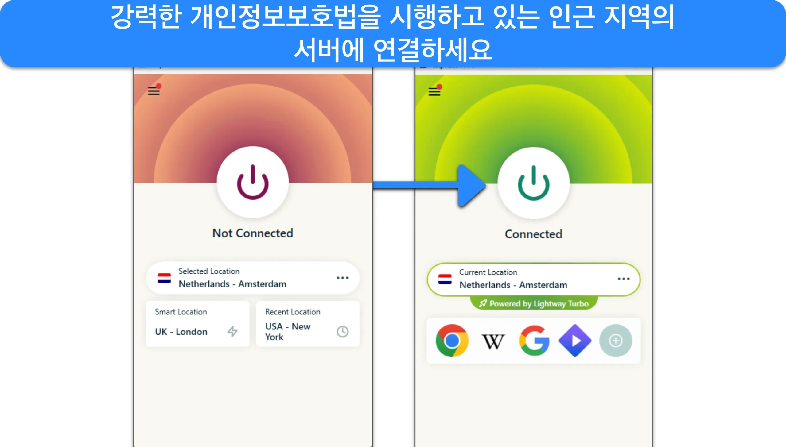 ExpressVPN Windows 앱 스크린샷. 앱이 연결 해제된 상태와 네덜란드 서버에 연결된 상태의 차이를 보여줍니다.