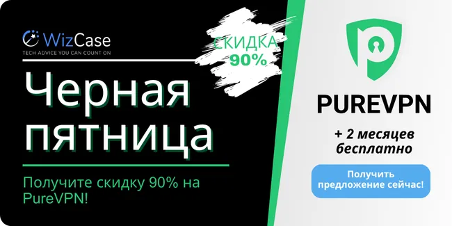 PureVPN PureVPN