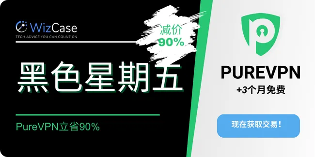 PureVPN PureVPN