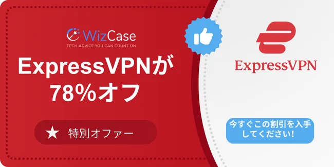 ExpressVPN