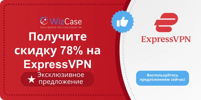 ExpressVPN ExpressVPN