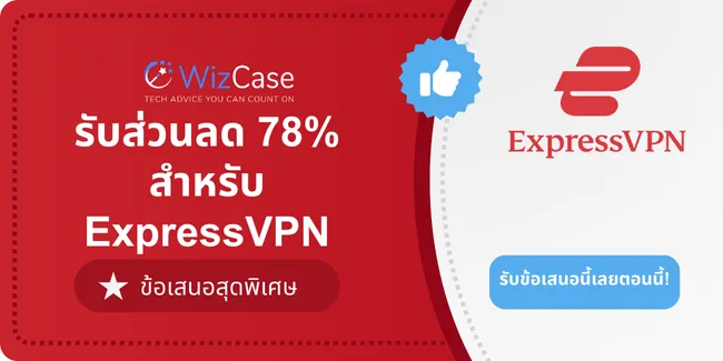ExpressVPN ExpressVPN